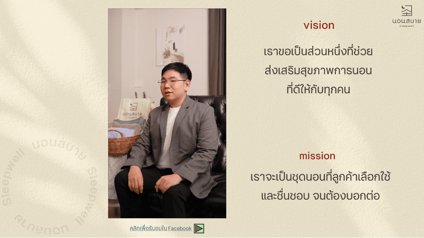 รายละเอียดผ้า