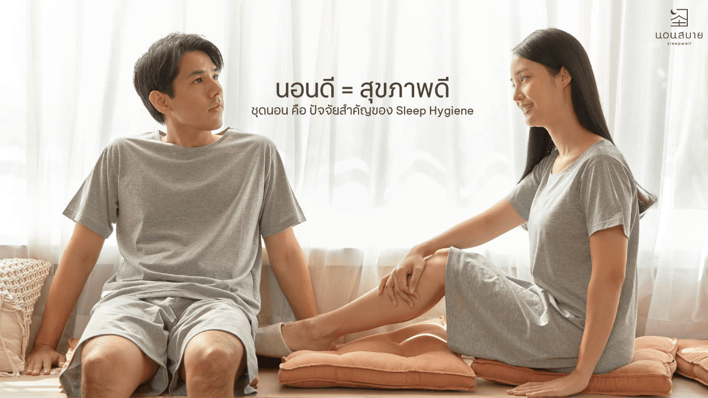แนวทางการดูแล